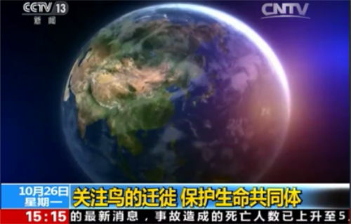CC宝,湖南野生动物追踪,湖南卫星追踪器,湖南追踪器
