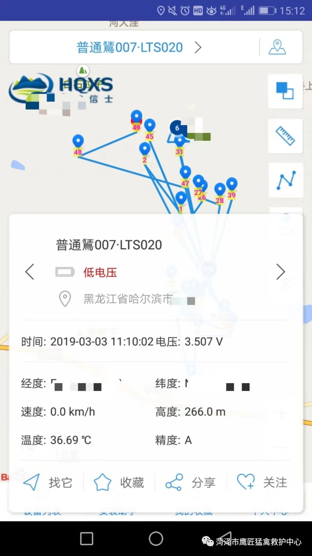 CC宝,湖南野生动物追踪,湖南卫星追踪器,湖南追踪器