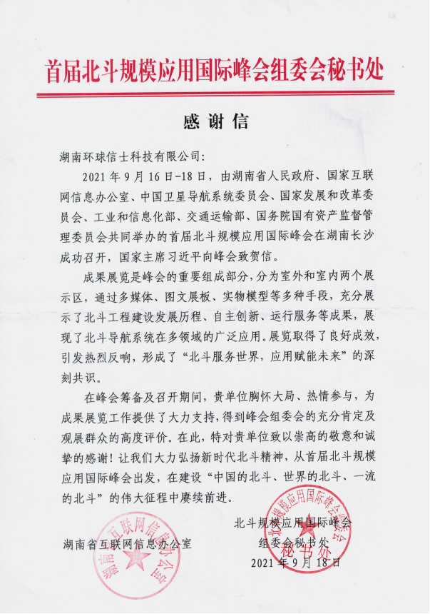 CC宝,湖南野生动物追踪,湖南卫星追踪器,湖南追踪器