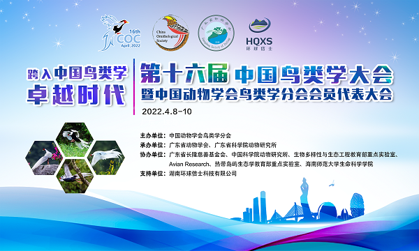 CC宝,湖南野生动物追踪,湖南卫星追踪器,湖南追踪器