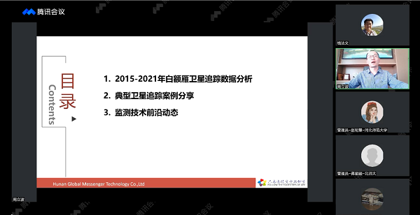 CC宝,湖南野生动物追踪,湖南卫星追踪器,湖南追踪器