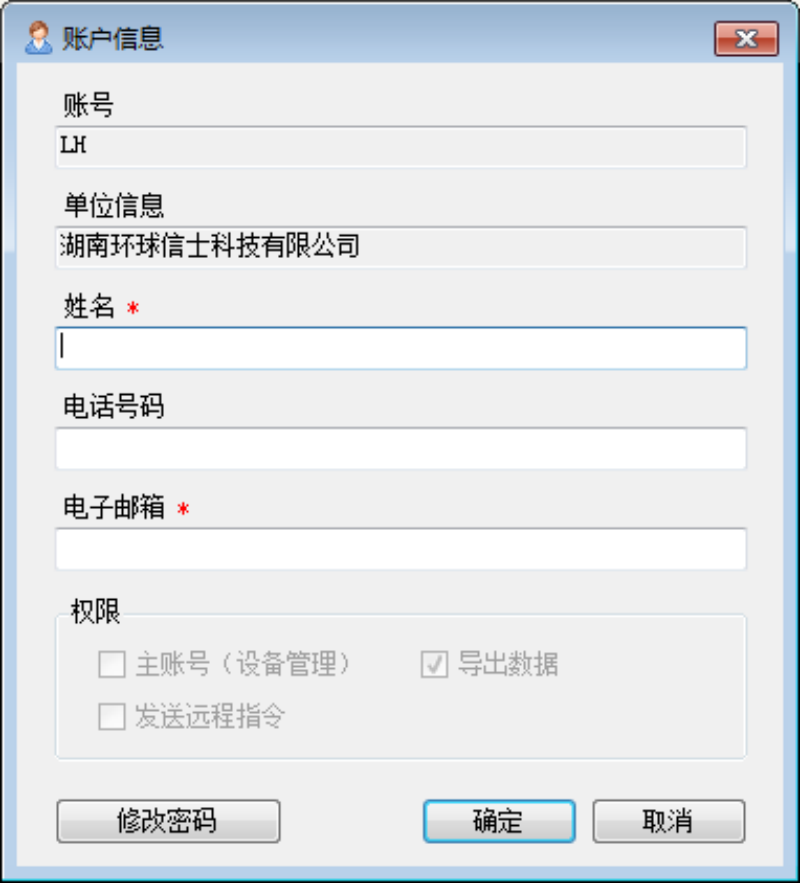 CC宝,湖南野生动物追踪,湖南卫星追踪器,湖南追踪器
