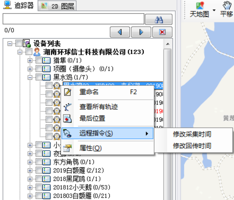 CC宝,湖南野生动物追踪,湖南卫星追踪器,湖南追踪器