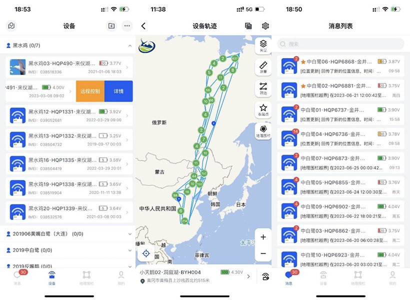 CC宝,湖南野生动物追踪,湖南卫星追踪器,湖南追踪器