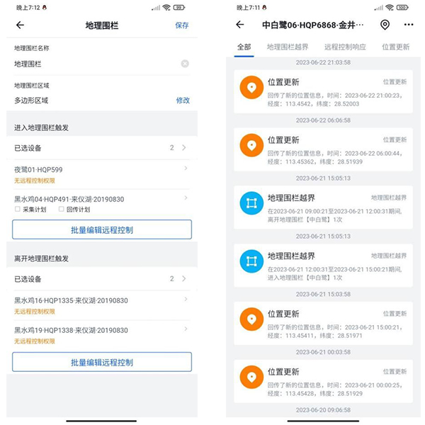 CC宝,湖南野生动物追踪,湖南卫星追踪器,湖南追踪器