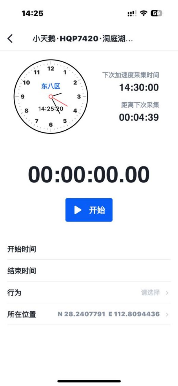 CC宝,湖南野生动物追踪,湖南卫星追踪器,湖南追踪器
